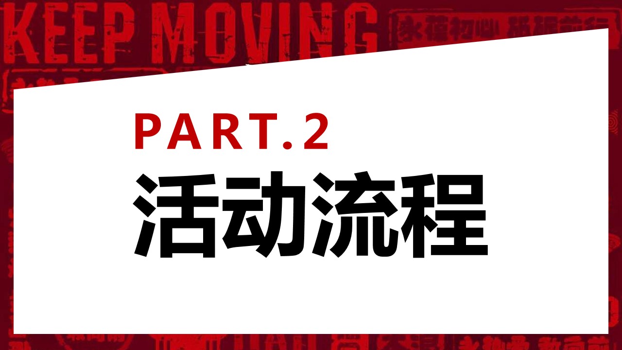1685520096 a226fd4163bf13c - 房地产中介内部总结会表彰大会颁奖仪式渠道会活动