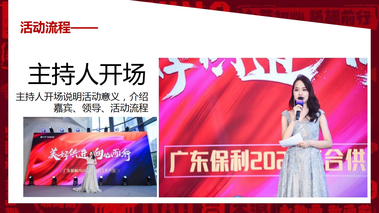 1685520113 d14efb4b491c1b2 - 房地产中介内部总结会表彰大会颁奖仪式渠道会活动