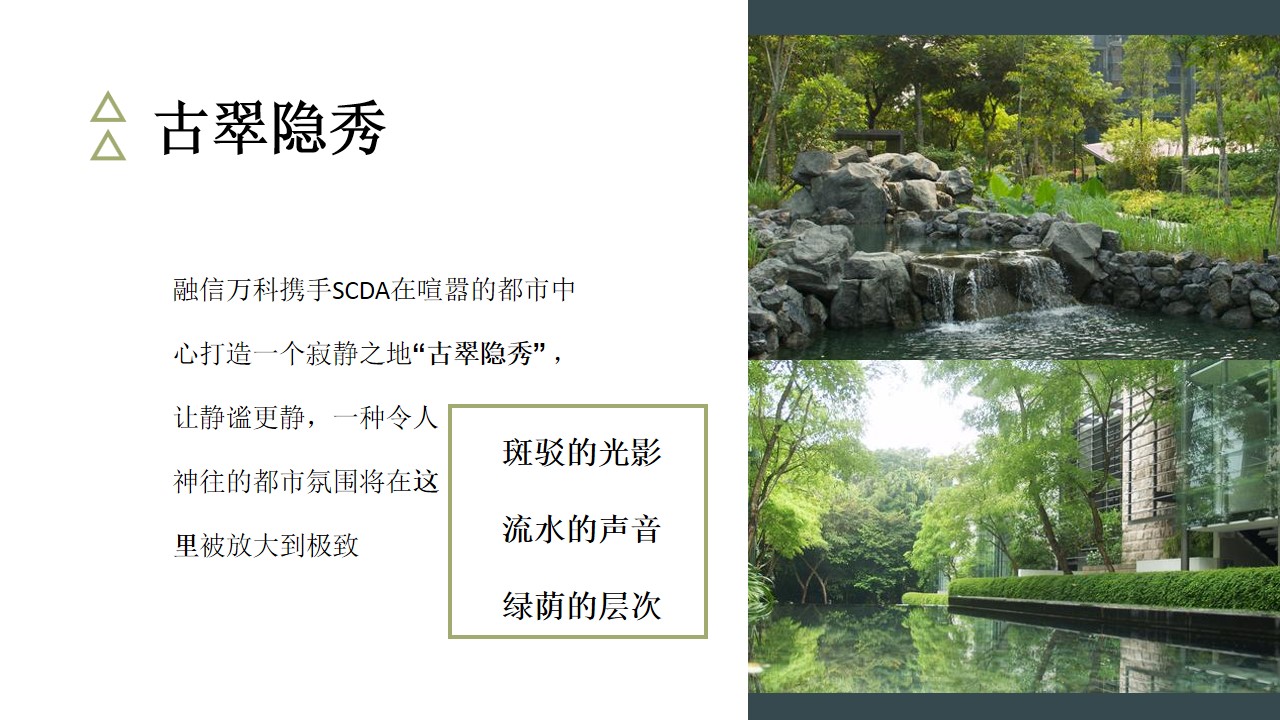 1685520194 d14efb4b491c1b2 - 浮光掠音 自在隐谧 房产媒体答谢会