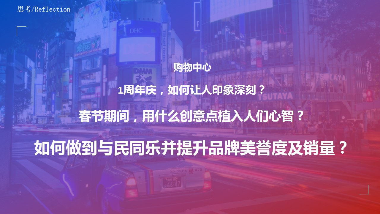 1685520283 b207e1016ea0a91 - 购物中心1周年庆“ZUI生活 ONE出彩”活动策划方案