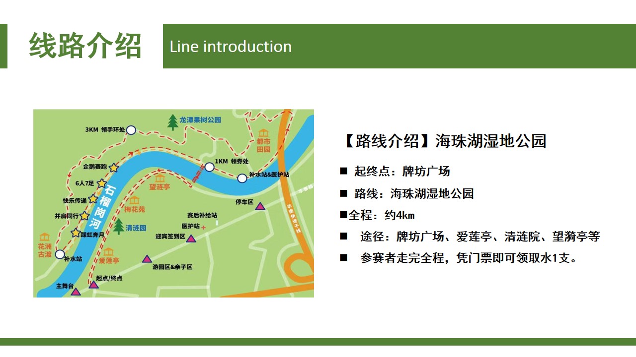 1685520744 0f927bc20e699d3 - 空管局职工徒步秋游团建活动策划方案