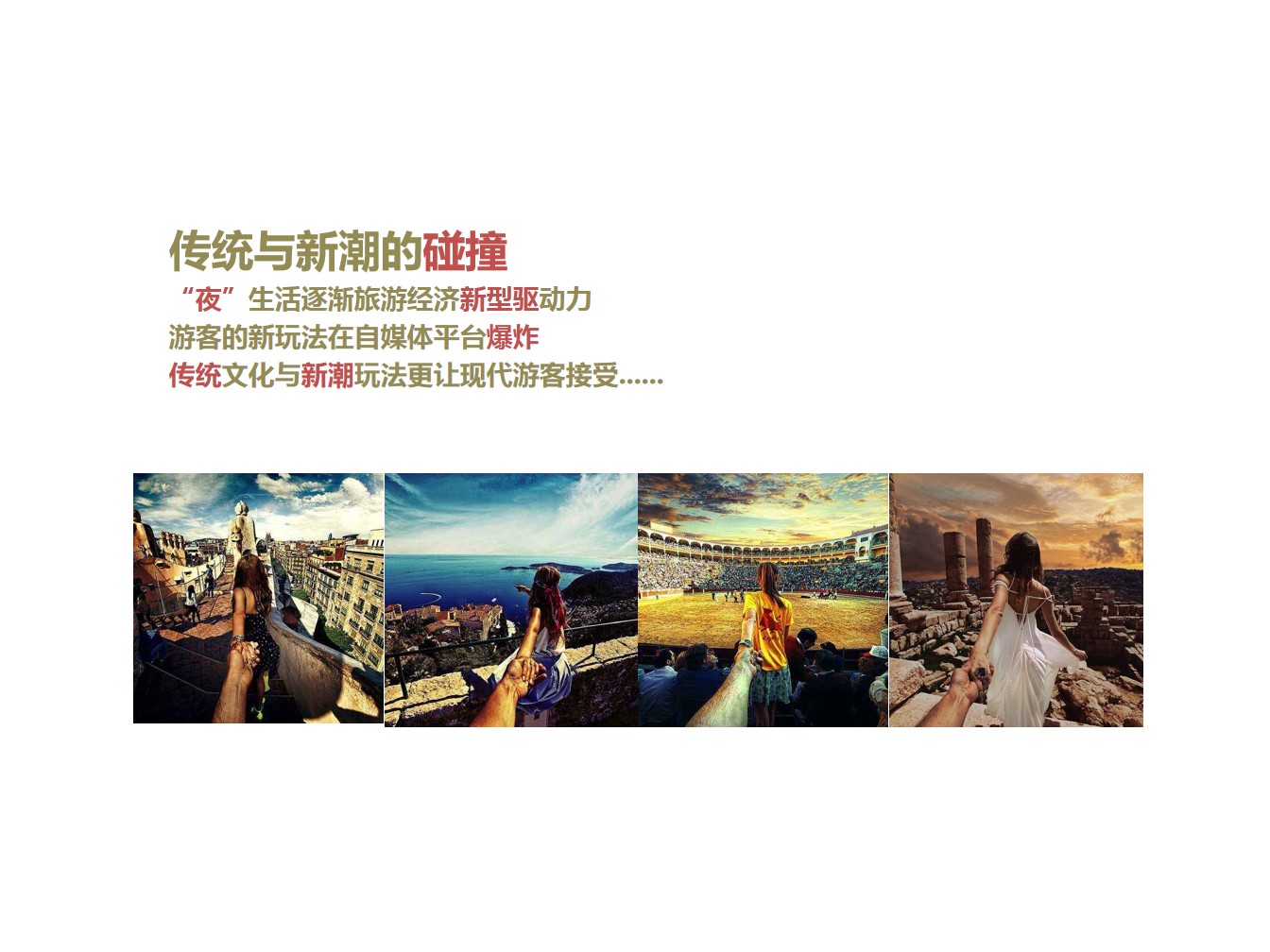 1685520985 dcfa053177d01f6 - 内蒙古正蓝旗全年旅游品牌营销策划方案
