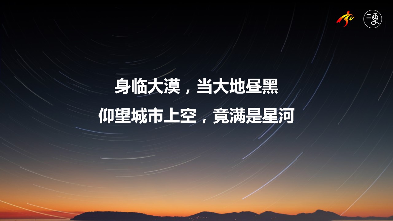 1685521099 42598eae9c79557 - 宁夏“星星的故乡”品牌内容提升策略方案