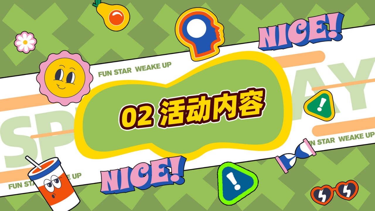 1685521321 0f927bc20e699d3 - 企业家属开放日家庭日员工文化日亲子趣味运动会-活动方案