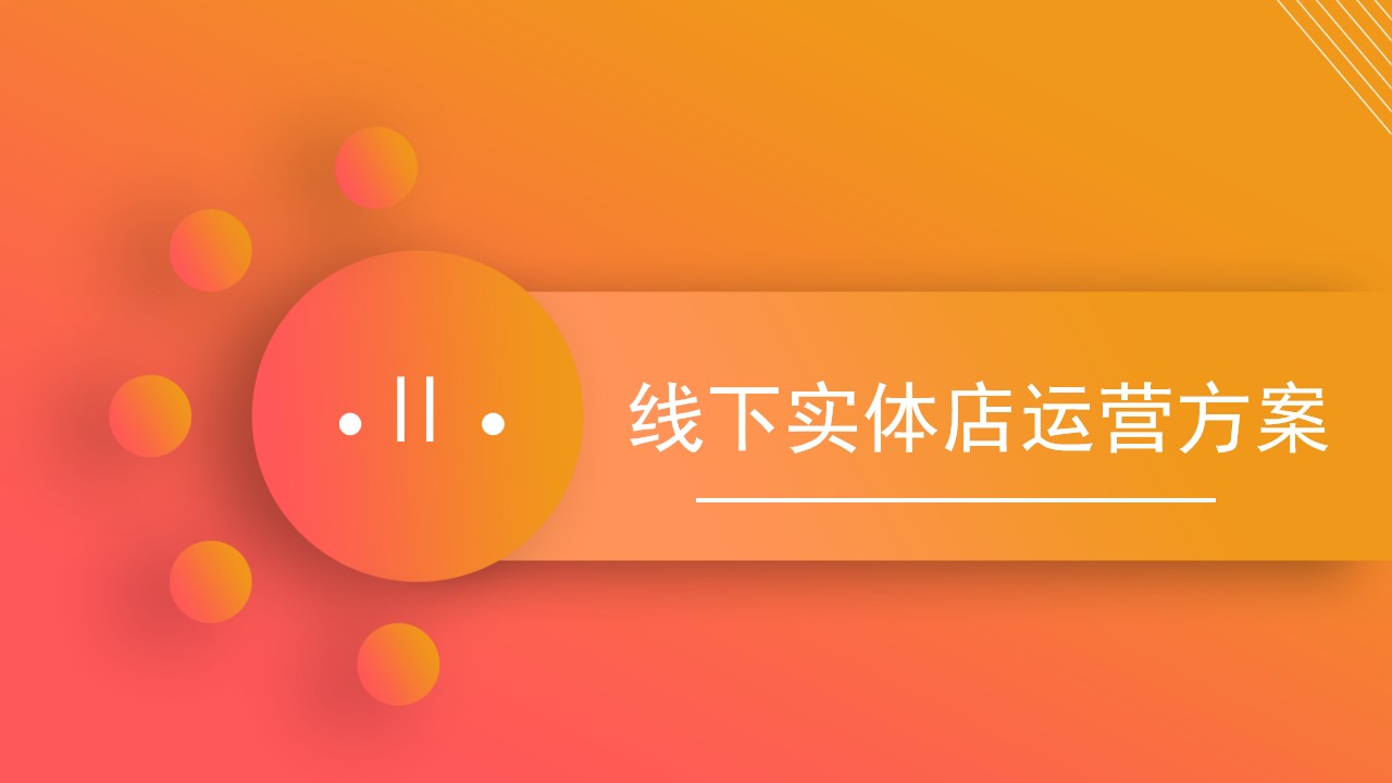 1685521396 b207e1016ea0a91 - 情趣用品店铺运营方案