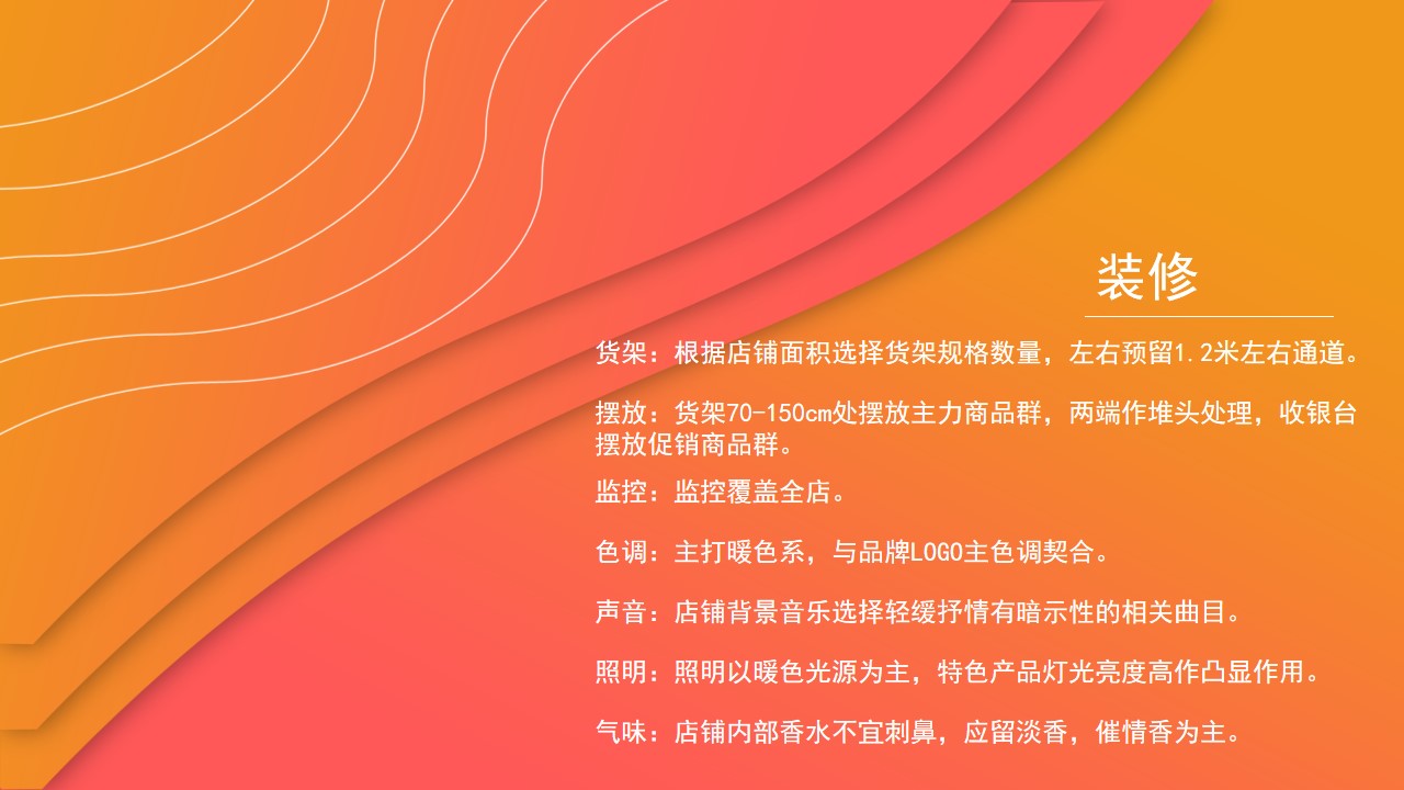 1685521406 d14efb4b491c1b2 - 情趣用品店铺运营方案