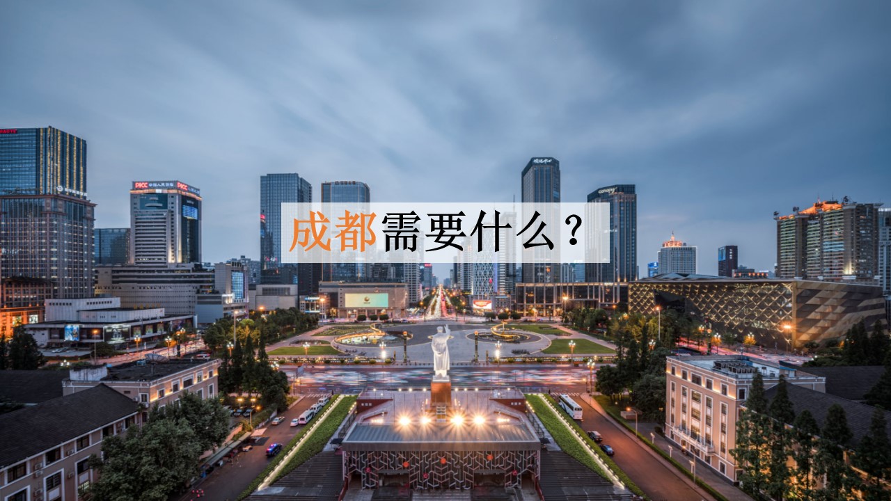 1685521498 dcfa053177d01f6 - 四川成都洛带古镇“蜀国不夜城”活动策划方案