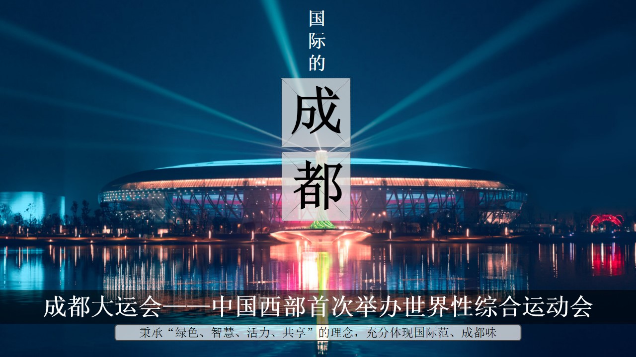 1685521518 42598eae9c79557 - 四川成都洛带古镇“蜀国不夜城”活动策划方案