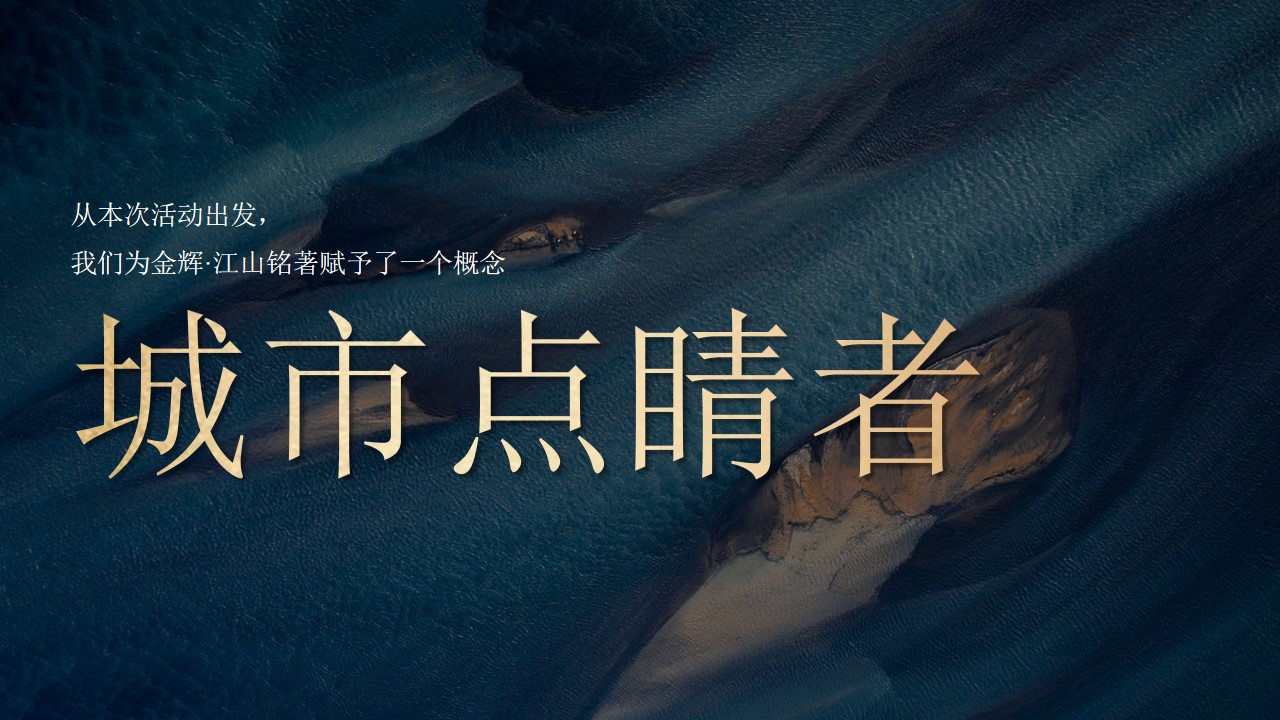 1685522117 50e3092c82ce78d - 新中式项目开放活动策划案