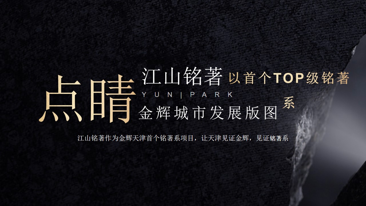 1685522123 dcfa053177d01f6 - 新中式项目开放活动策划案