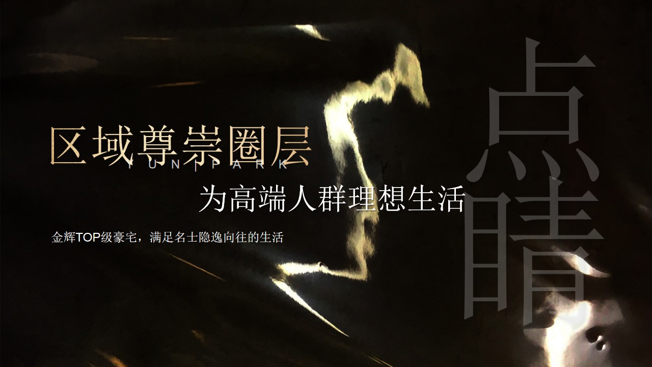 1685522129 a226fd4163bf13c - 新中式项目开放活动策划案