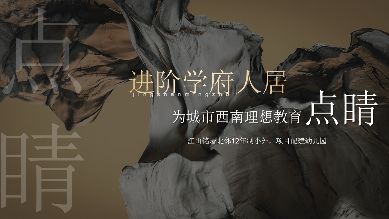 1685522134 b207e1016ea0a91 - 新中式项目开放活动策划案