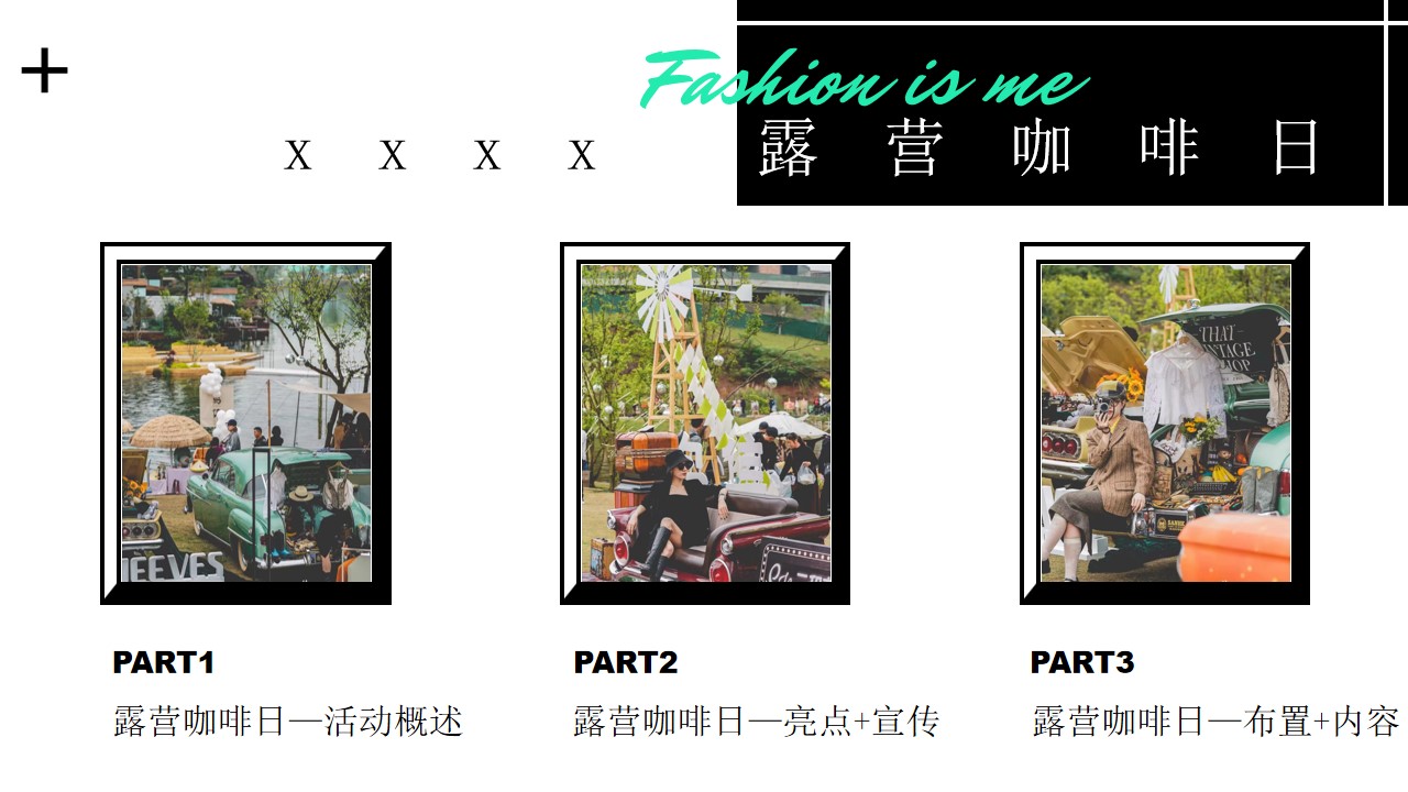 1685598518 50e3092c82ce78d - 露营咖啡日活动方案