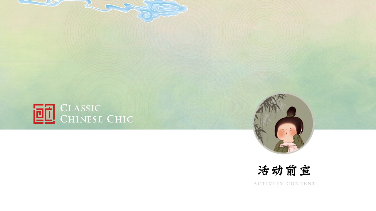 1685608892 42598eae9c79557 - 《梦入宋朝，共鉴华风》宋韵文化游园会策划方案