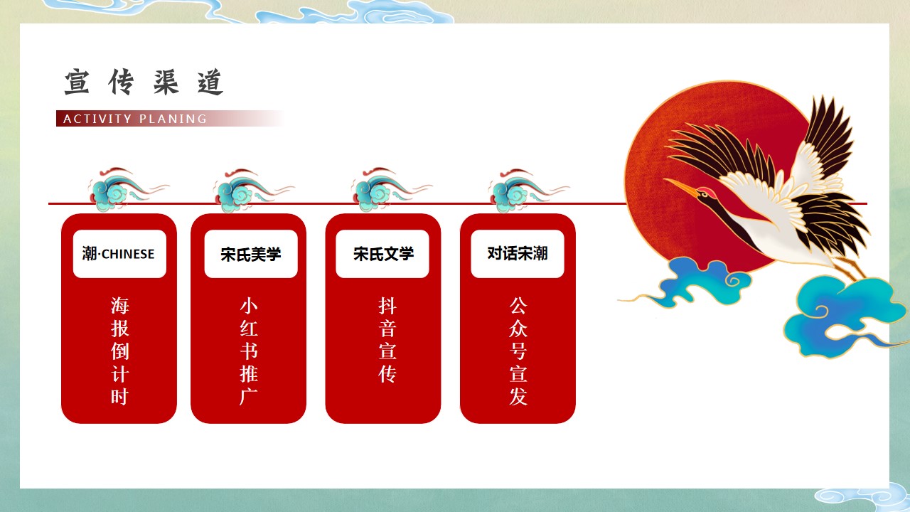 1685608897 d14efb4b491c1b2 - 《梦入宋朝，共鉴华风》宋韵文化游园会策划方案