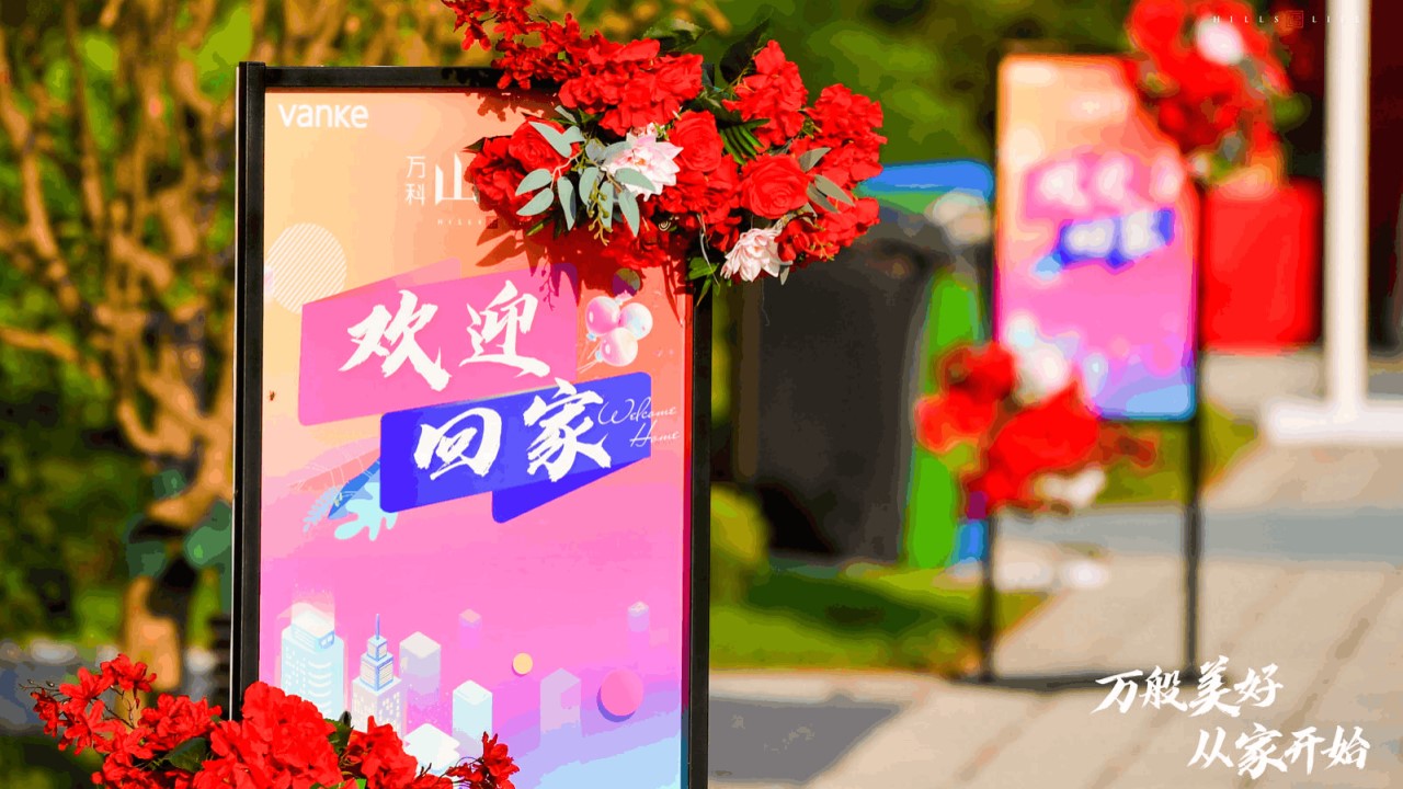 1685609133 0f927bc20e699d3 - 150+份地产商铺开盘交付交房美陈小景DP点形式样式方案