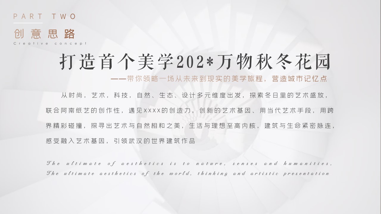 1685609722 42598eae9c79557 - 地产项目人文艺术自然生态美学灵感主题营销中心开放方案
