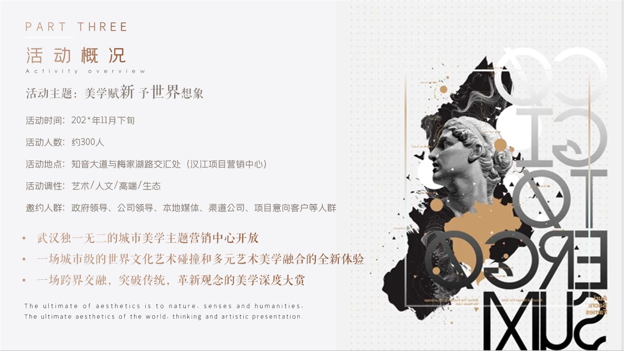 1685609733 0f927bc20e699d3 - 地产项目人文艺术自然生态美学灵感主题营销中心开放方案