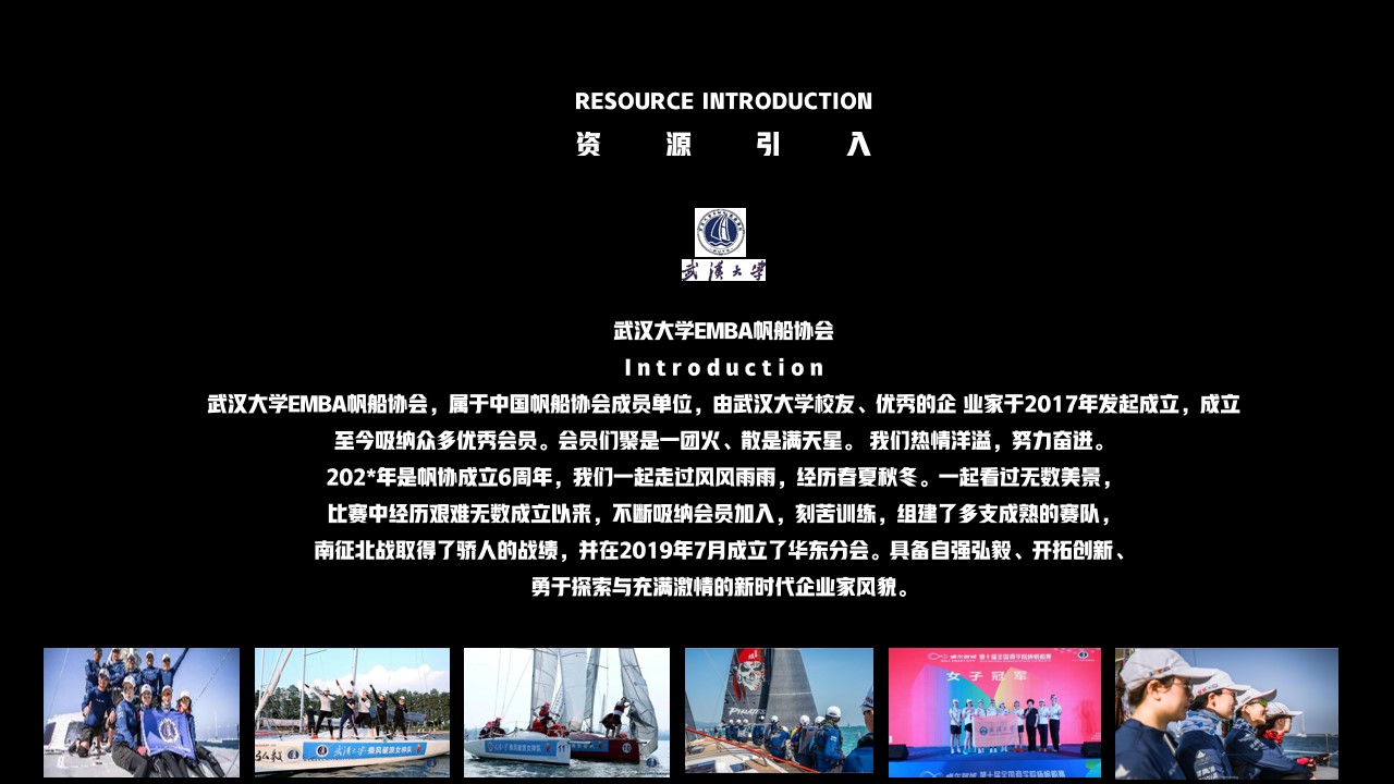 1685609888 b207e1016ea0a91 - 高端资源沙龙帆船协会活动方案