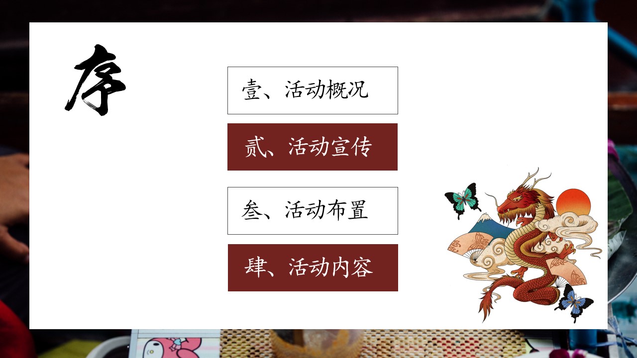 1685610121 a5edf932cf9929b - 光在麟府万物来潮-国风市集活动策划细案