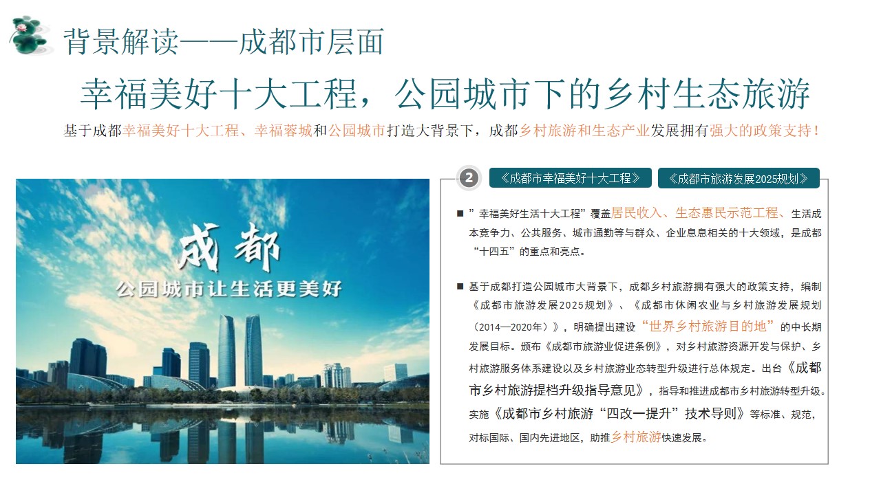 1685610236 b207e1016ea0a91 - 国潮荷花节策划方案+宣传推广方案