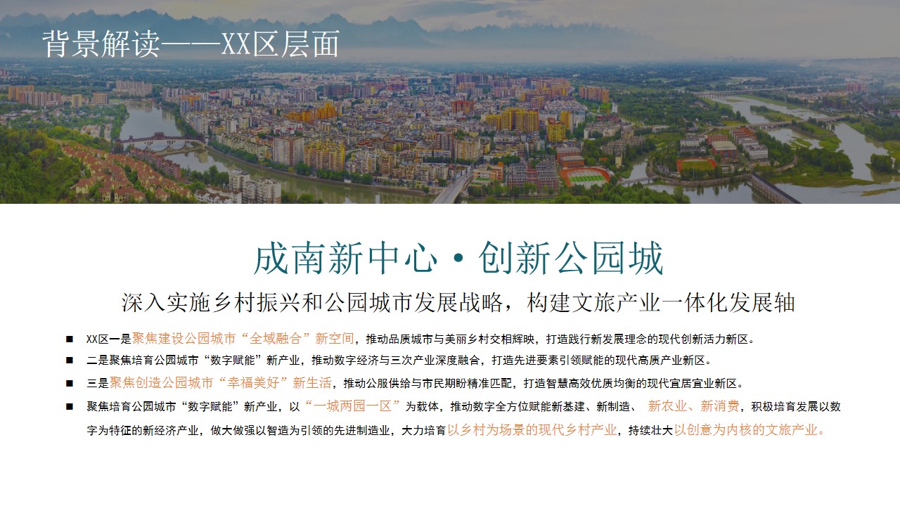 1685610243 42598eae9c79557 - 国潮荷花节策划方案+宣传推广方案