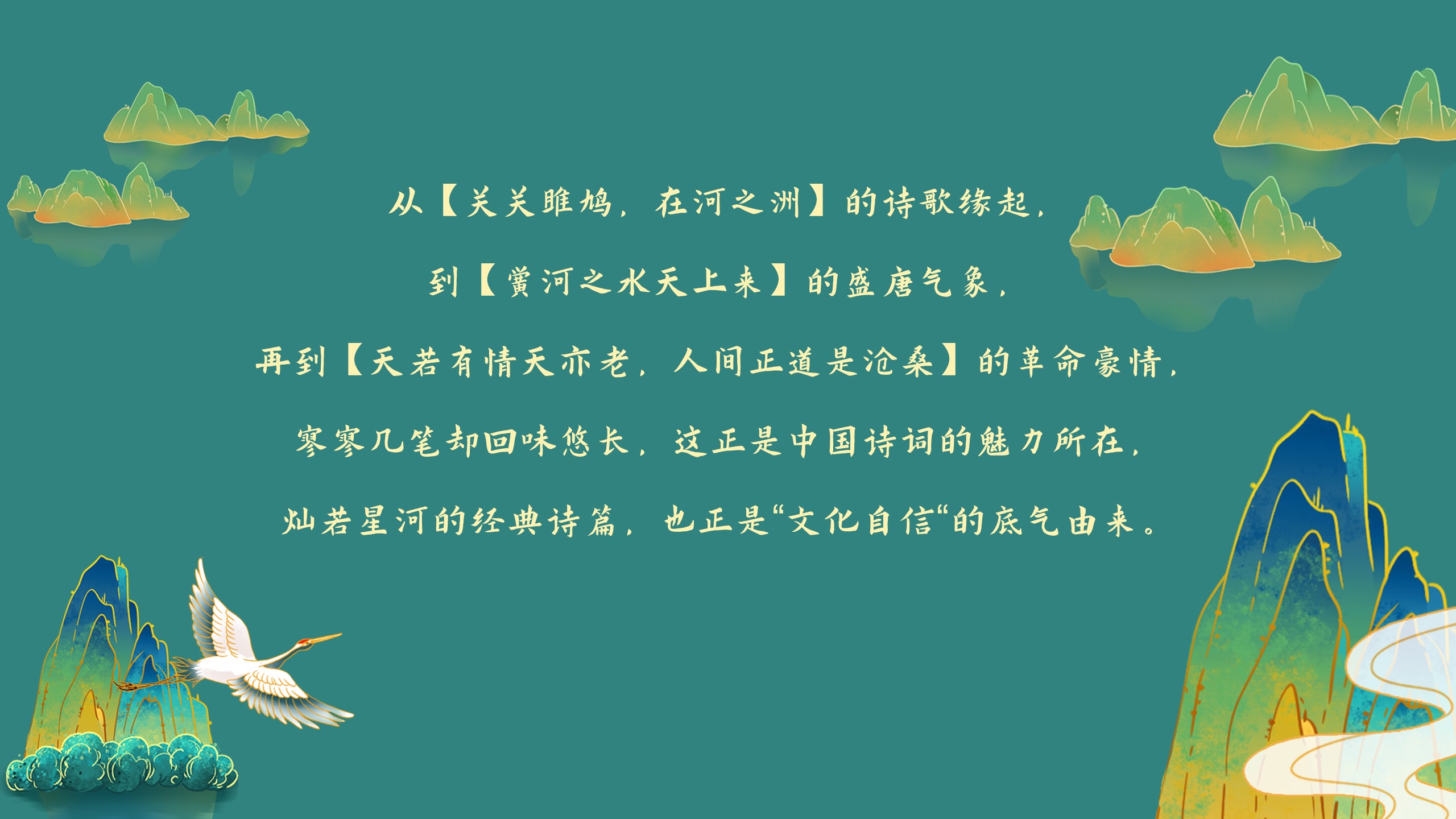 1685610338 50e3092c82ce78d - 国风少年诗词比赛栏目策划方案