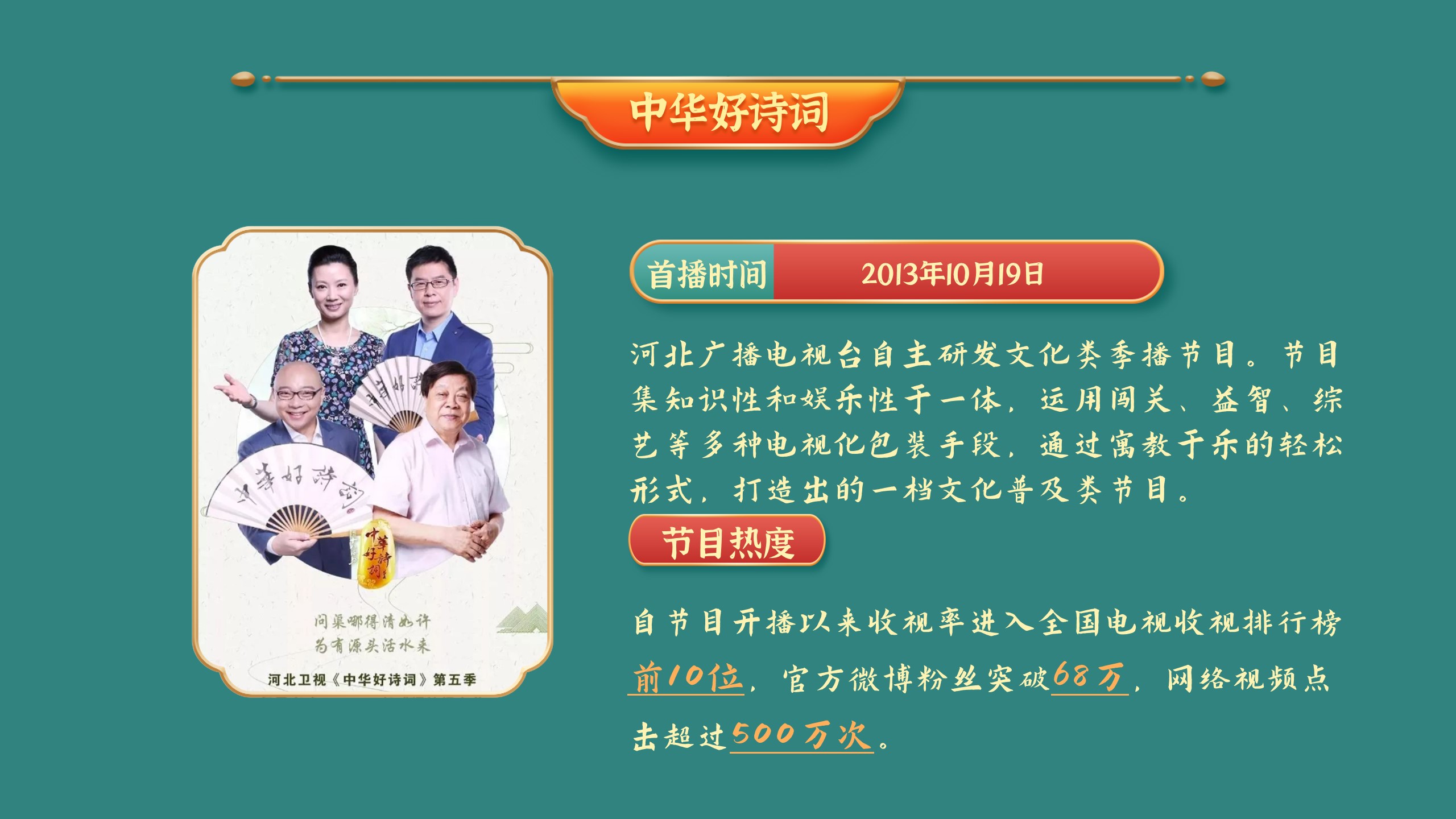 1685610375 b207e1016ea0a91 - 国风少年诗词比赛栏目策划方案