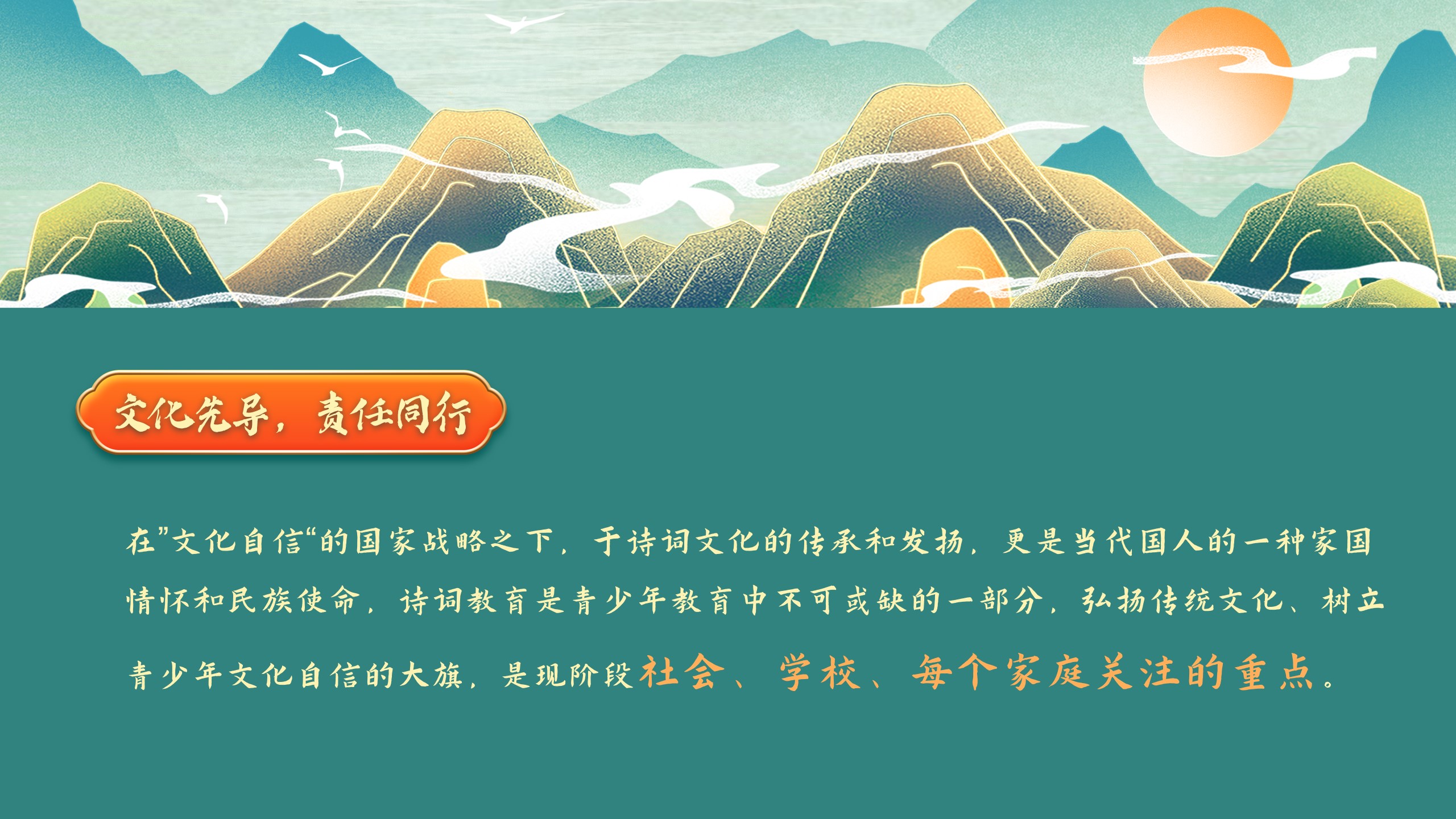1685610397 d14efb4b491c1b2 - 国风少年诗词比赛栏目策划方案