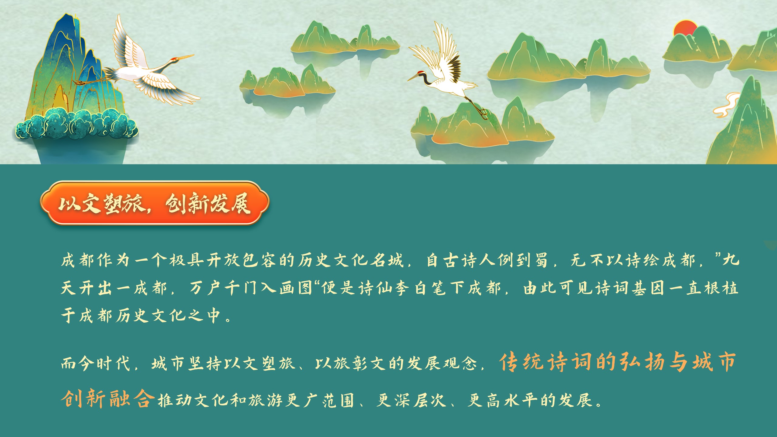 1685610411 0f927bc20e699d3 - 国风少年诗词比赛栏目策划方案
