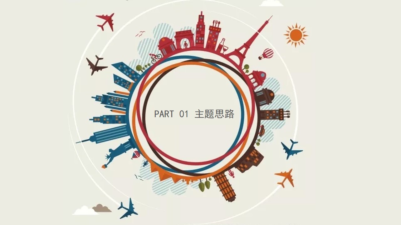 1685610476 50e3092c82ce78d - 环球美食活动策划方案