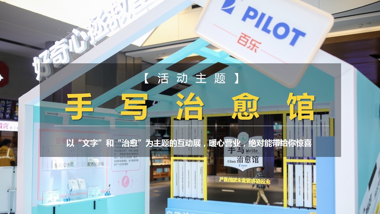 1685610855 42598eae9c79557 - 某品牌商城线下高考毕业季快闪巡展活动策划案