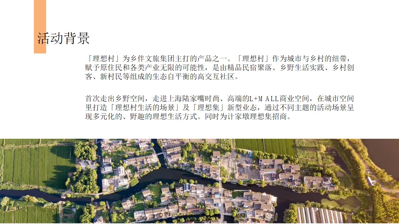 1685611350 a5edf932cf9929b - 商场MALL购物中心十一国庆嘉年华活动策划方案