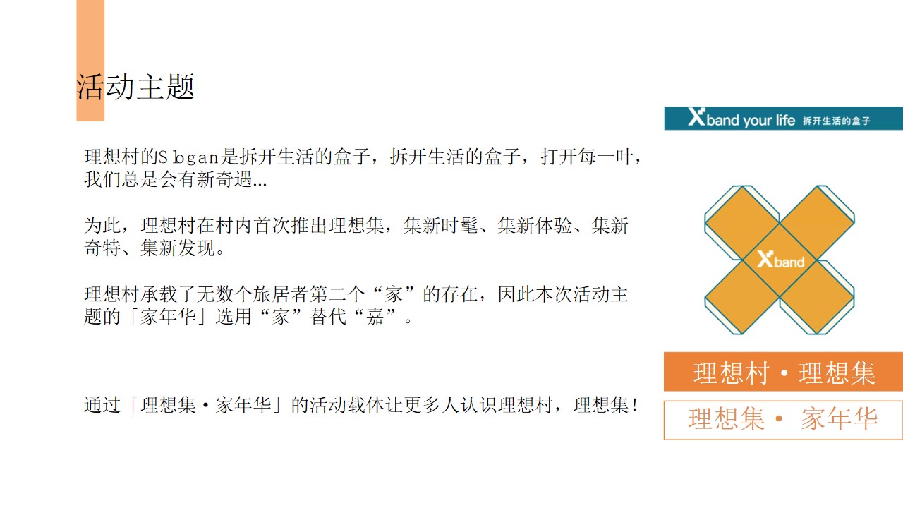 1685611363 dcfa053177d01f6 - 商场MALL购物中心十一国庆嘉年华活动策划方案