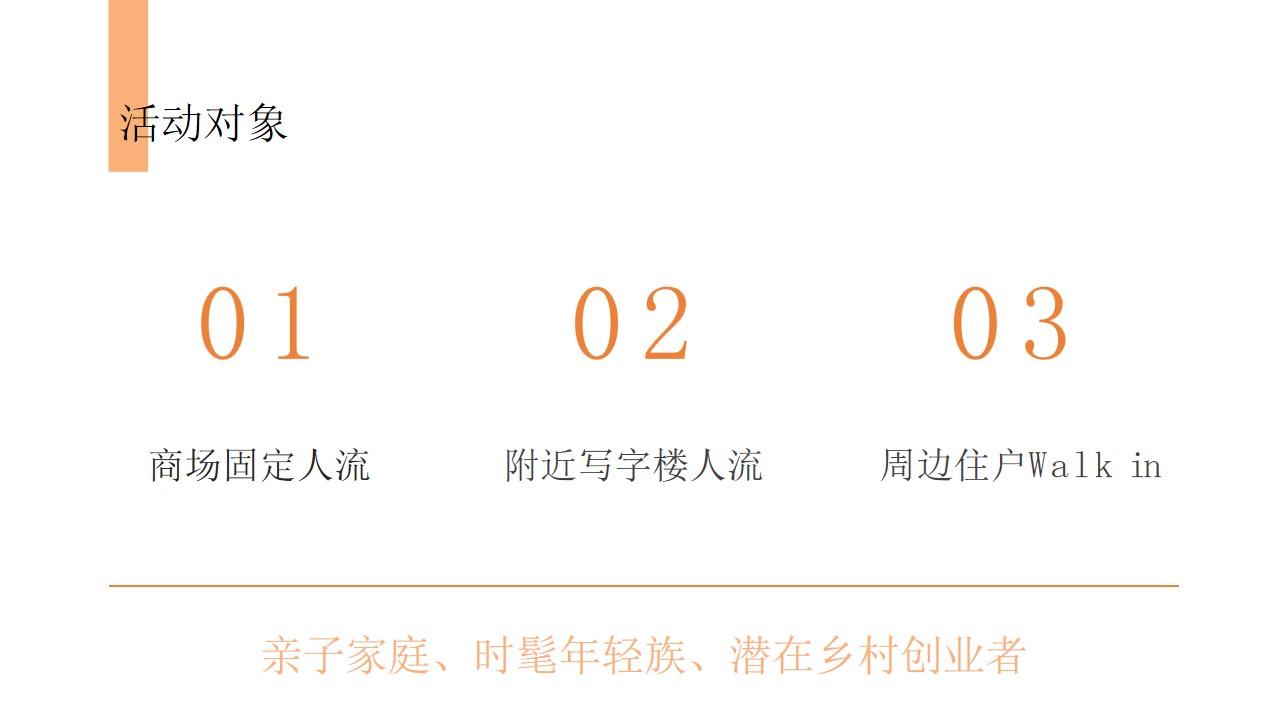 1685611368 a226fd4163bf13c - 商场MALL购物中心十一国庆嘉年华活动策划方案