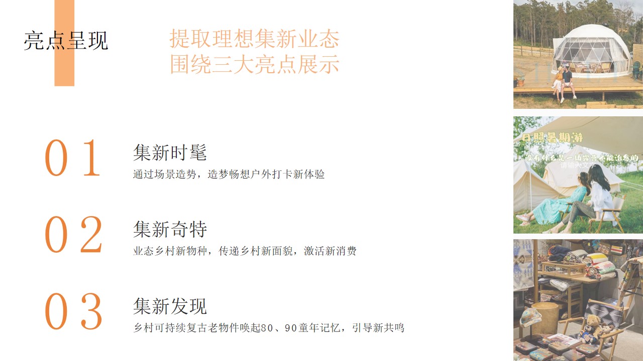 1685611372 b207e1016ea0a91 - 商场MALL购物中心十一国庆嘉年华活动策划方案