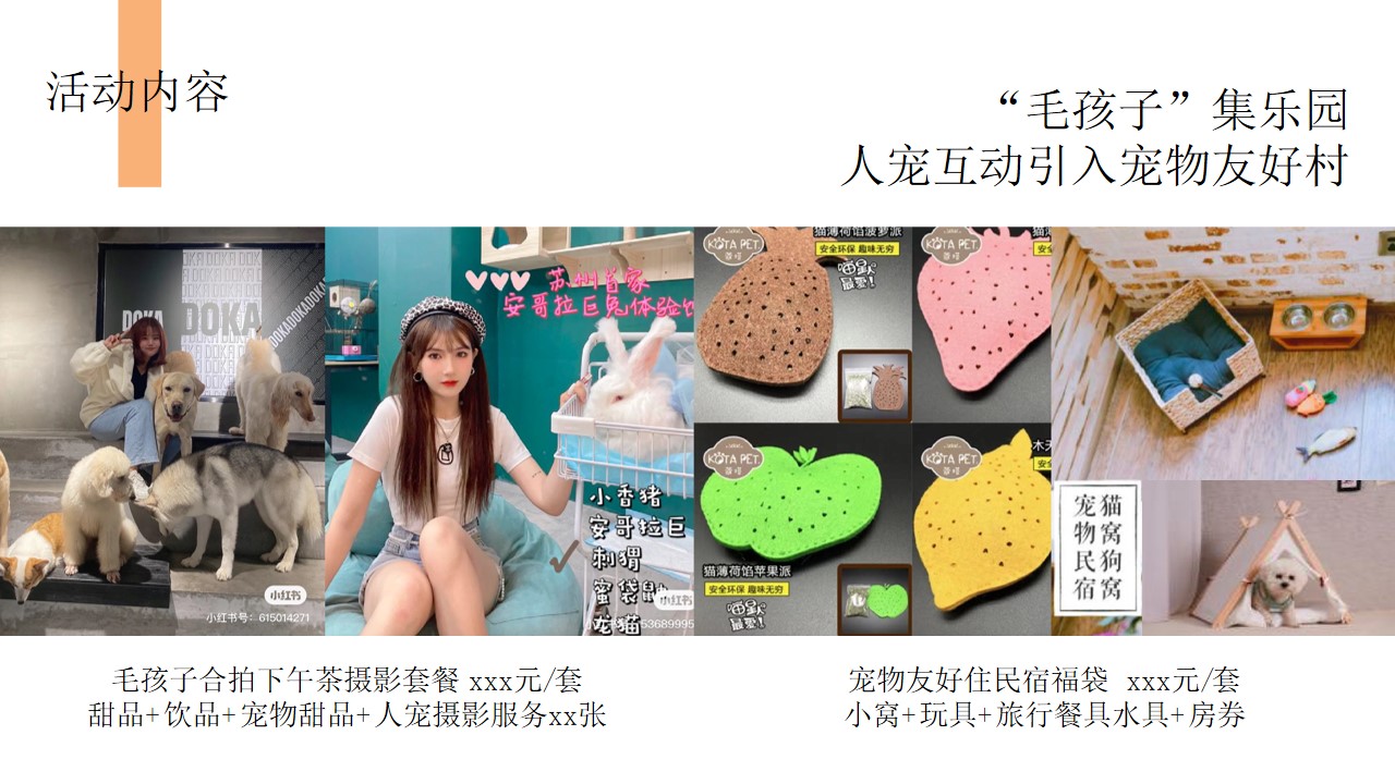 1685611392 0f927bc20e699d3 - 商场MALL购物中心十一国庆嘉年华活动策划方案