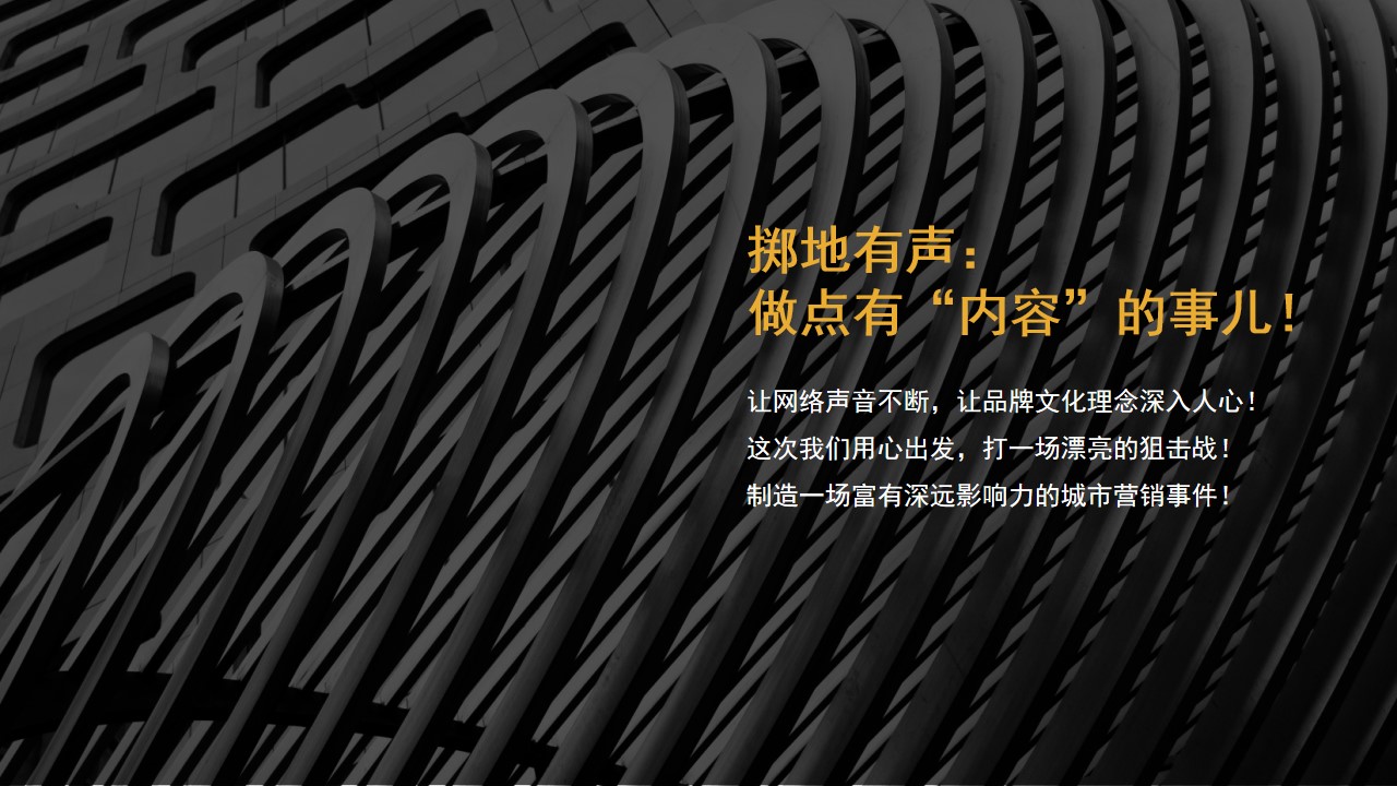 1685672529 a5edf932cf9929b - 地产网红引流主题线上线下联动认筹造势活动