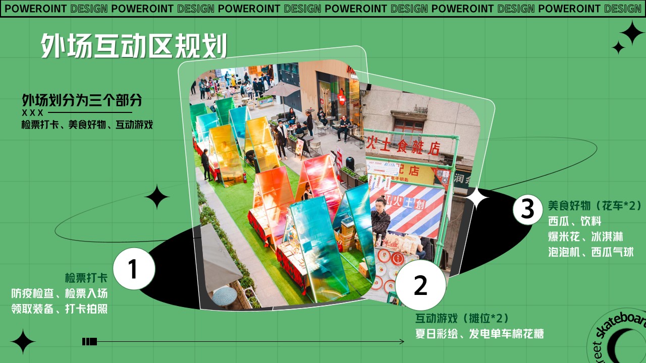 1685672675 d14efb4b491c1b2 - 地产夏日西瓜音乐节策划方案
