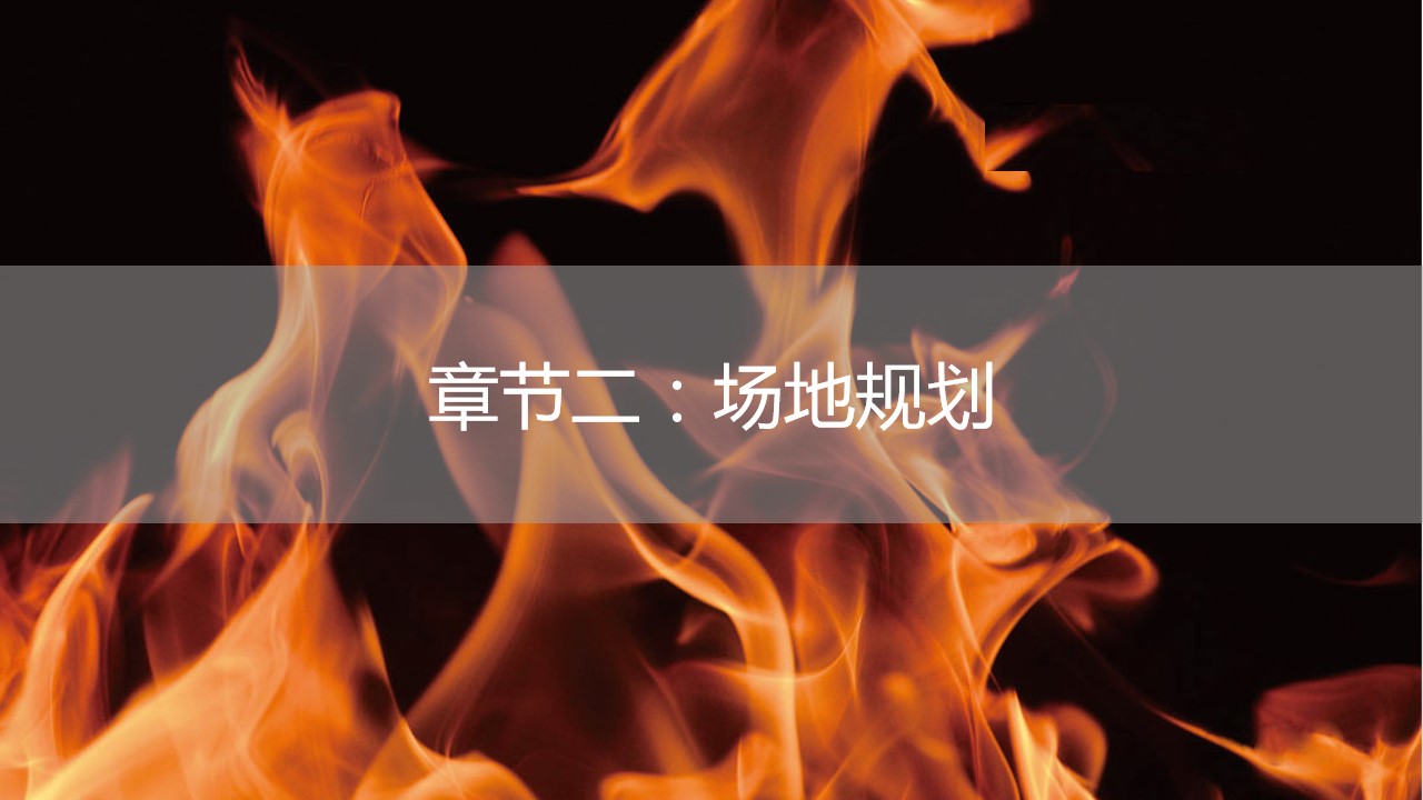 1685673067 d14efb4b491c1b2 - 某项目国庆音乐烧烤主题趴活动策划方案
