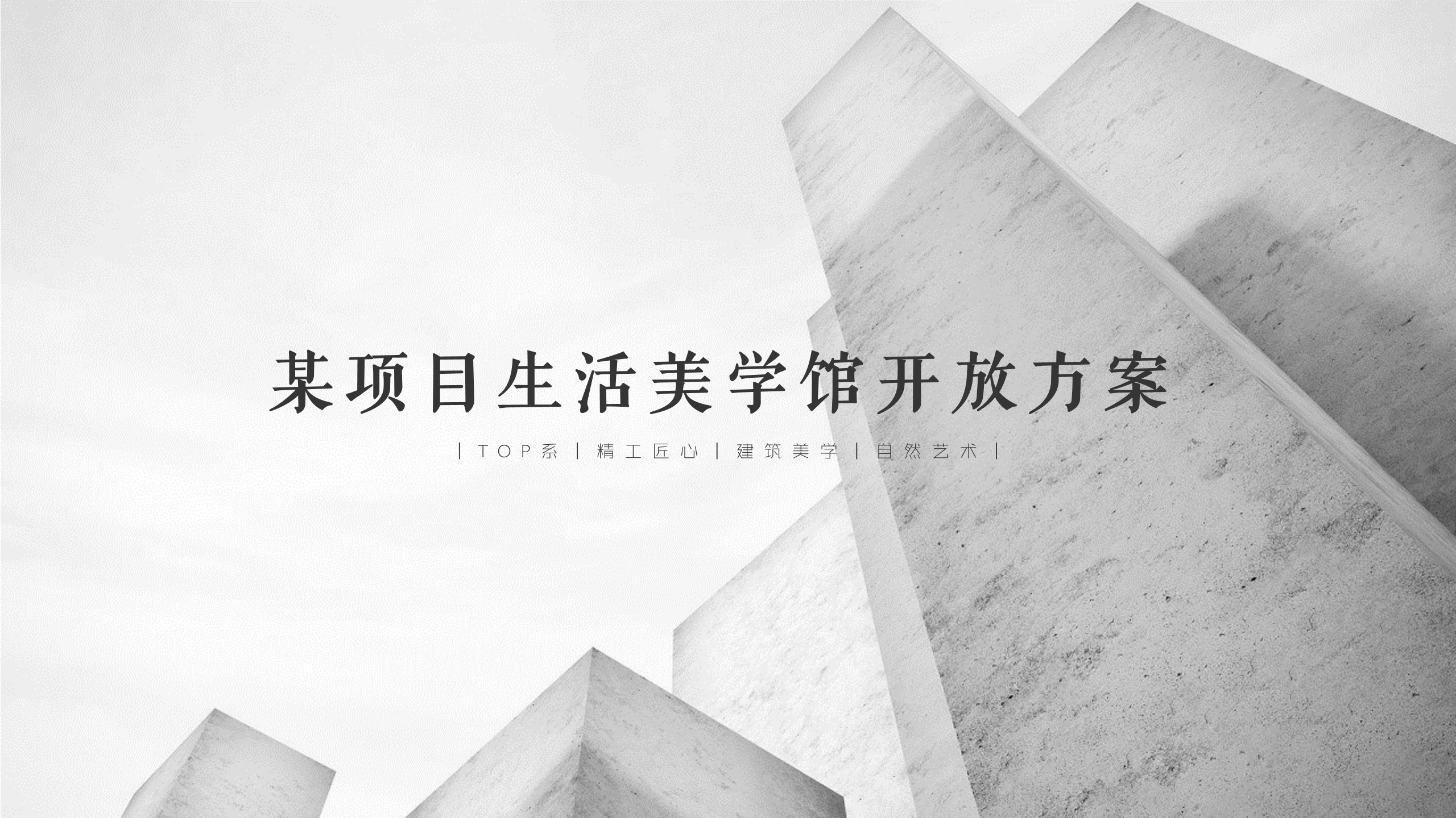 1685673141 561051a510bdcc5 - 某项目生活美学馆开放活动x