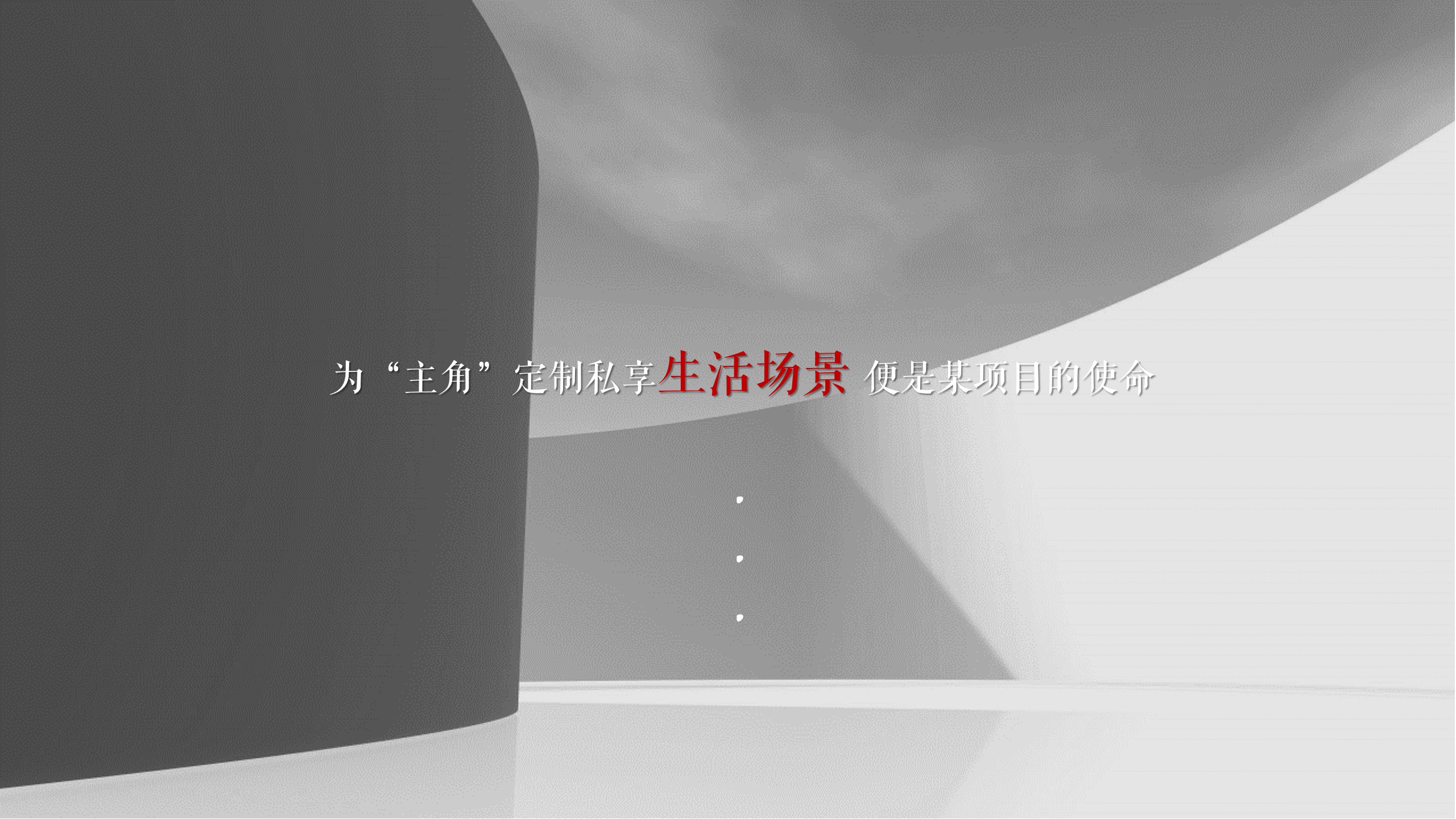 1685673228 b207e1016ea0a91 - 某项目生活美学馆开放活动x