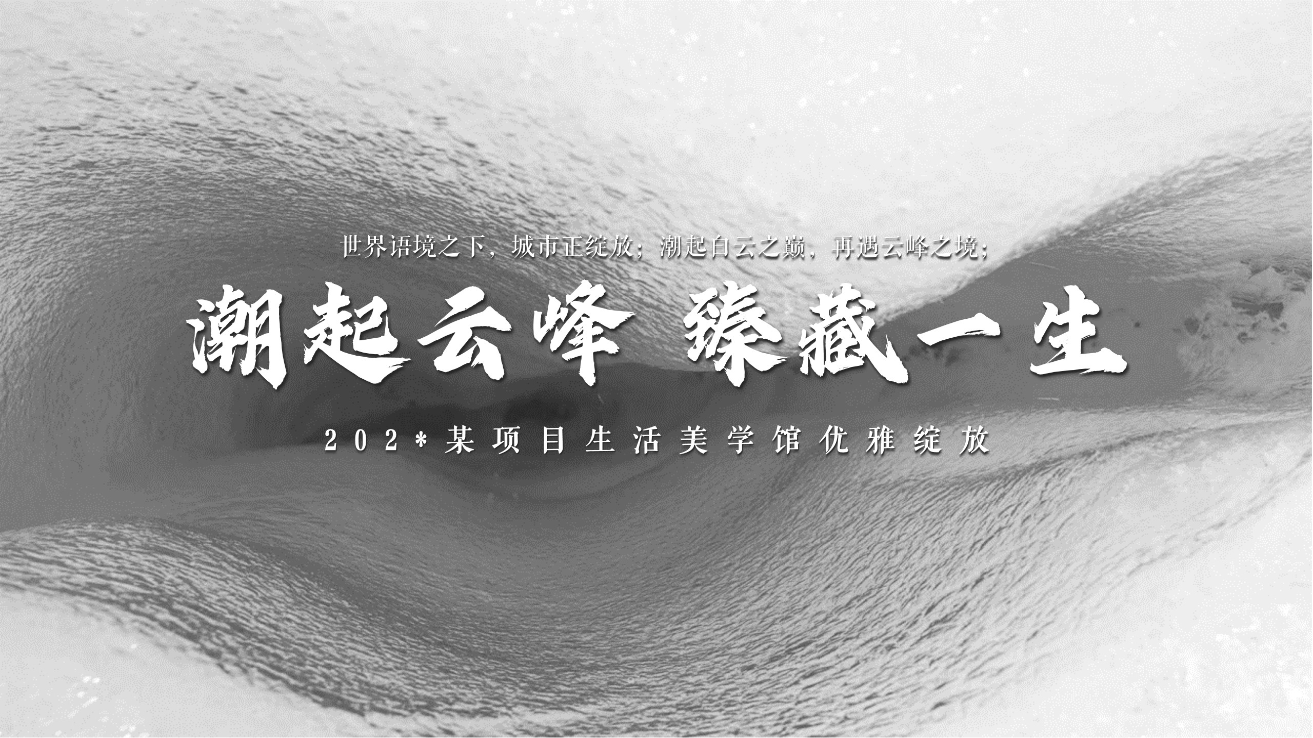 1685673245 42598eae9c79557 - 某项目生活美学馆开放活动x