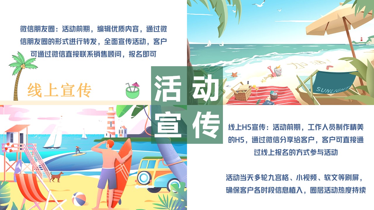 1685684820 0f927bc20e699d3 - 【嗨玩一夏 暑你会~】地产丨汽车暑期7月8月夏季暖场活动方案