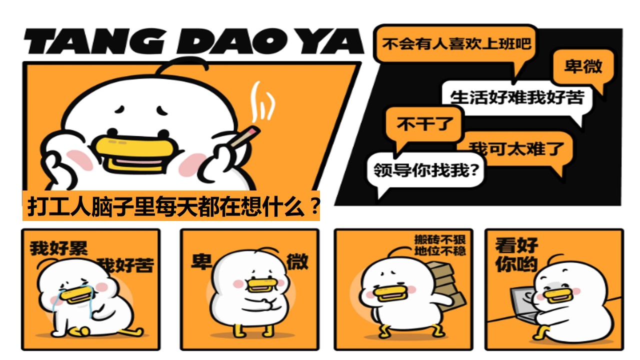 1685685015 dcfa053177d01f6 - XX地产项目商场夏季职场解压大行动【躺倒鸭】主题活动方案