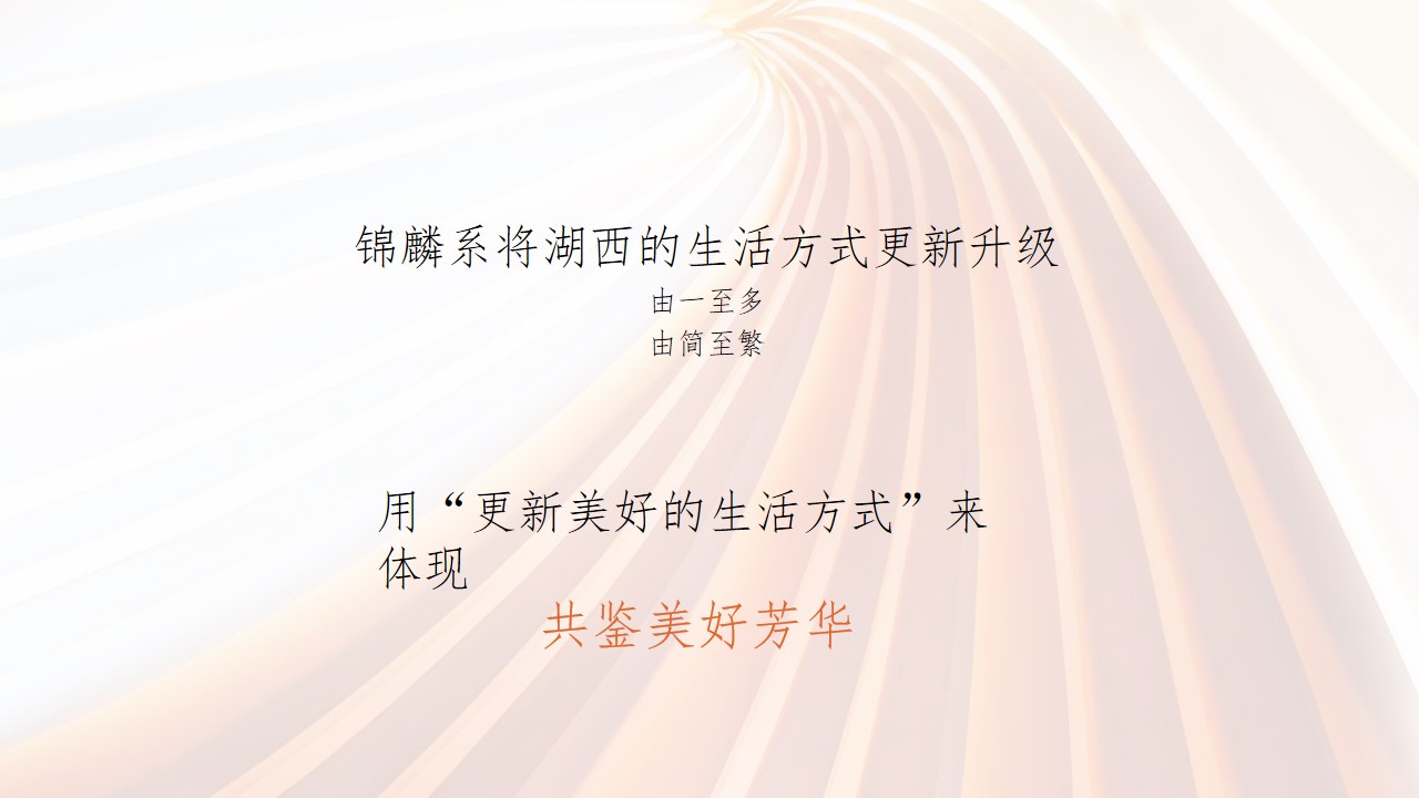 1685685298 0f927bc20e699d3 - 创新商业地产示范区开放活动策划方案