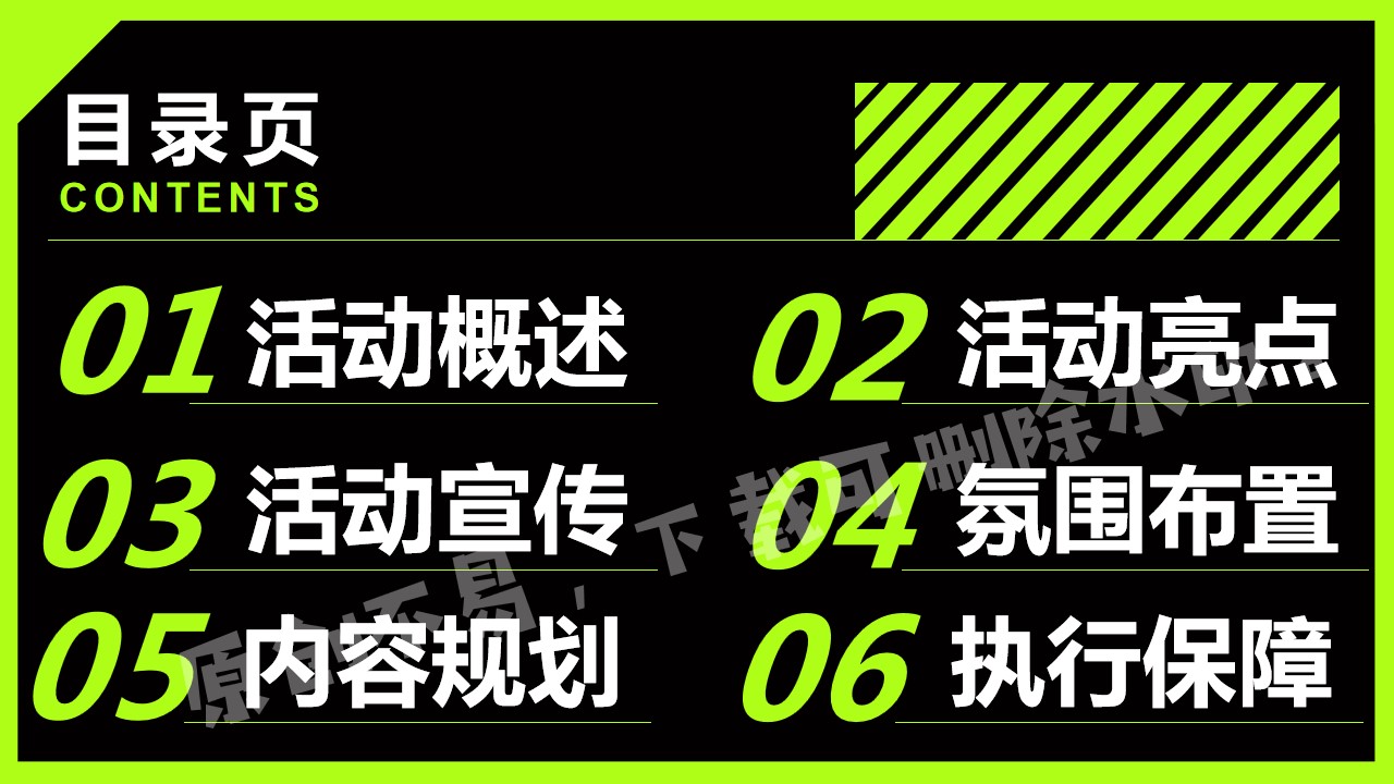 1685685817 50e3092c82ce78d - 夏日泳池派对活动方案