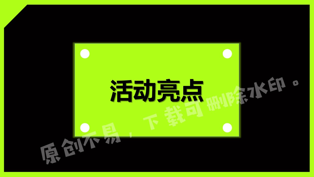 1685685851 0f927bc20e699d3 - 夏日泳池派对活动方案