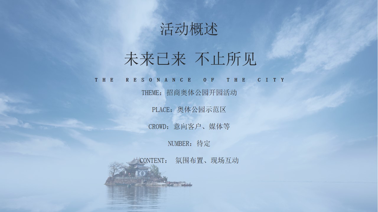 1685686287 b207e1016ea0a91 - 营销中心开园活动（天空之城 未来想象 云装置 无人机灯光秀）