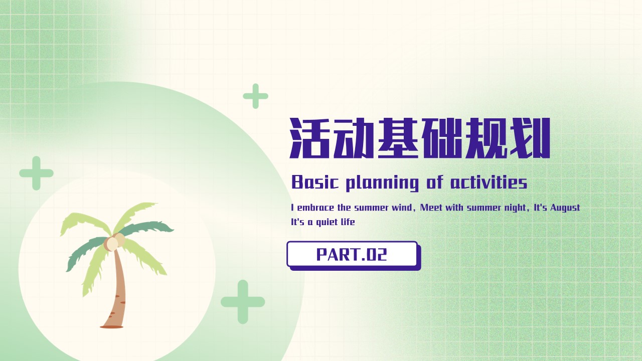 1685694851 0f927bc20e699d3 - 《夏日入侵计划》七八月月度（运动会市集音乐会）周末活动